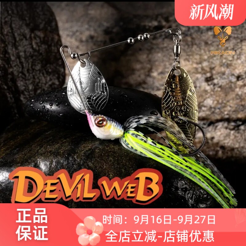 RIKAON野犬魔网复合亮片图片
