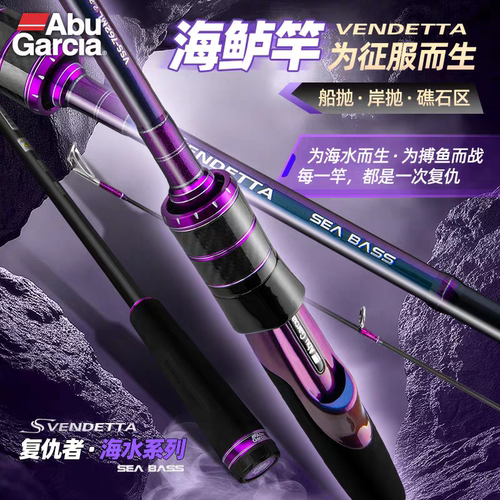 阿布复仇海鲈竿岸抛远投路亚竿高感度富士导环翘嘴海鲈碳素鱼竿