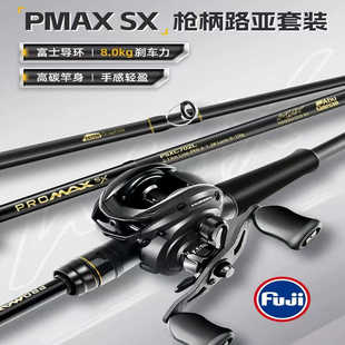 ABU GARCIA阿布PMAXSX路亚竿枪柄套装泛用远投微物钓鱼竿正品