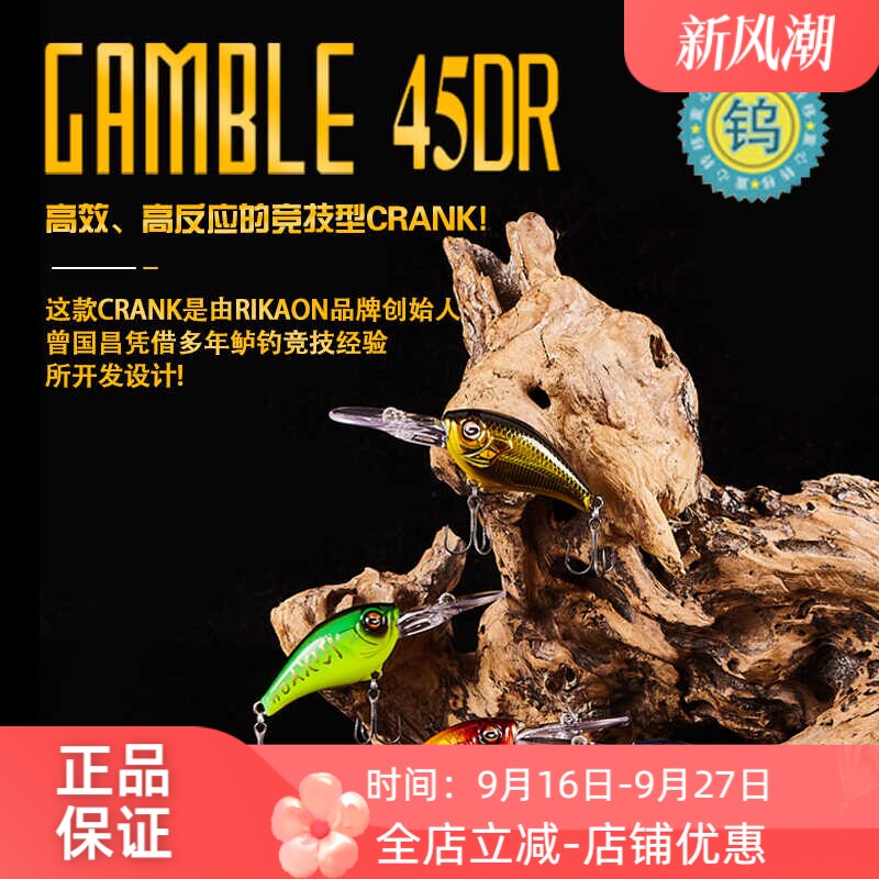 野犬路亚鱼饵舌板浮水竞技小胖子图片