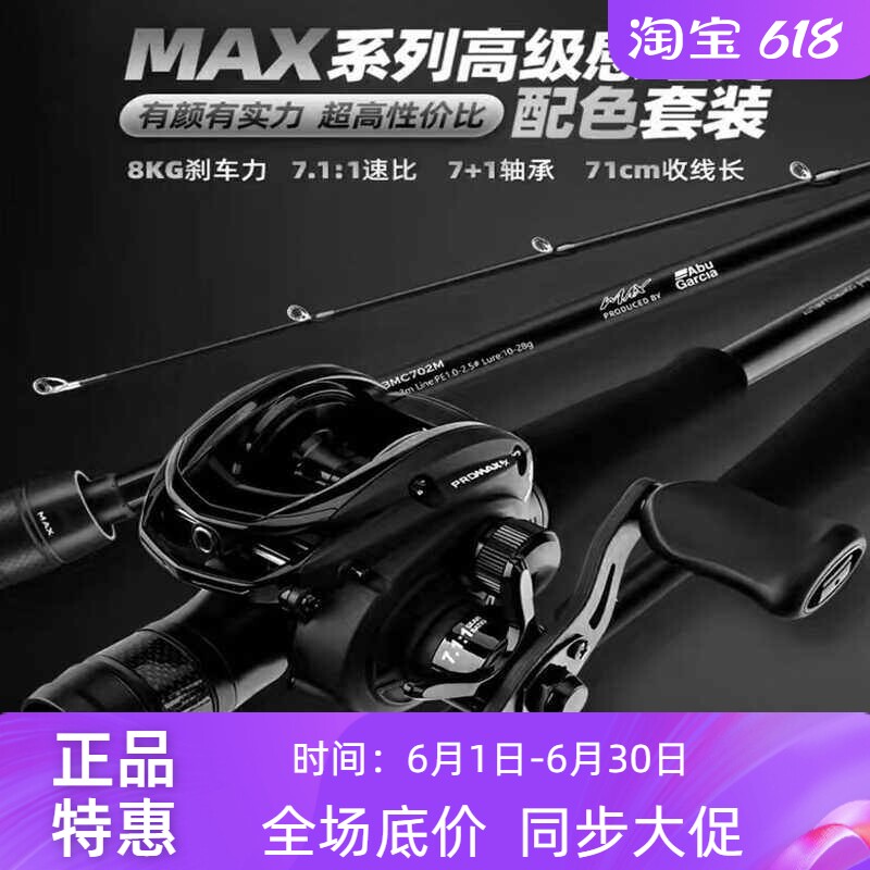 泛用正品雷强打黑鱼路亚杆阿布