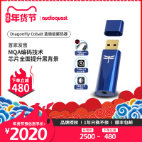 美国AQ线圣DragonFly Cobalt AQ蓝蜻蜓DAC解码USB便携解码耳放MQA
