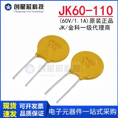 JK60-110自恢复保险丝