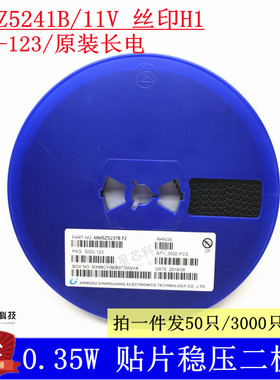 MMSZ5241B SOD-123 丝印H1 0.35W/11V 贴片稳压二极管 CJ /长电