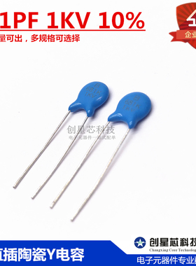 高压陶瓷 安规Y电容 681PF 1KV 10% 680PF 681K 1000V蓝色 电容器