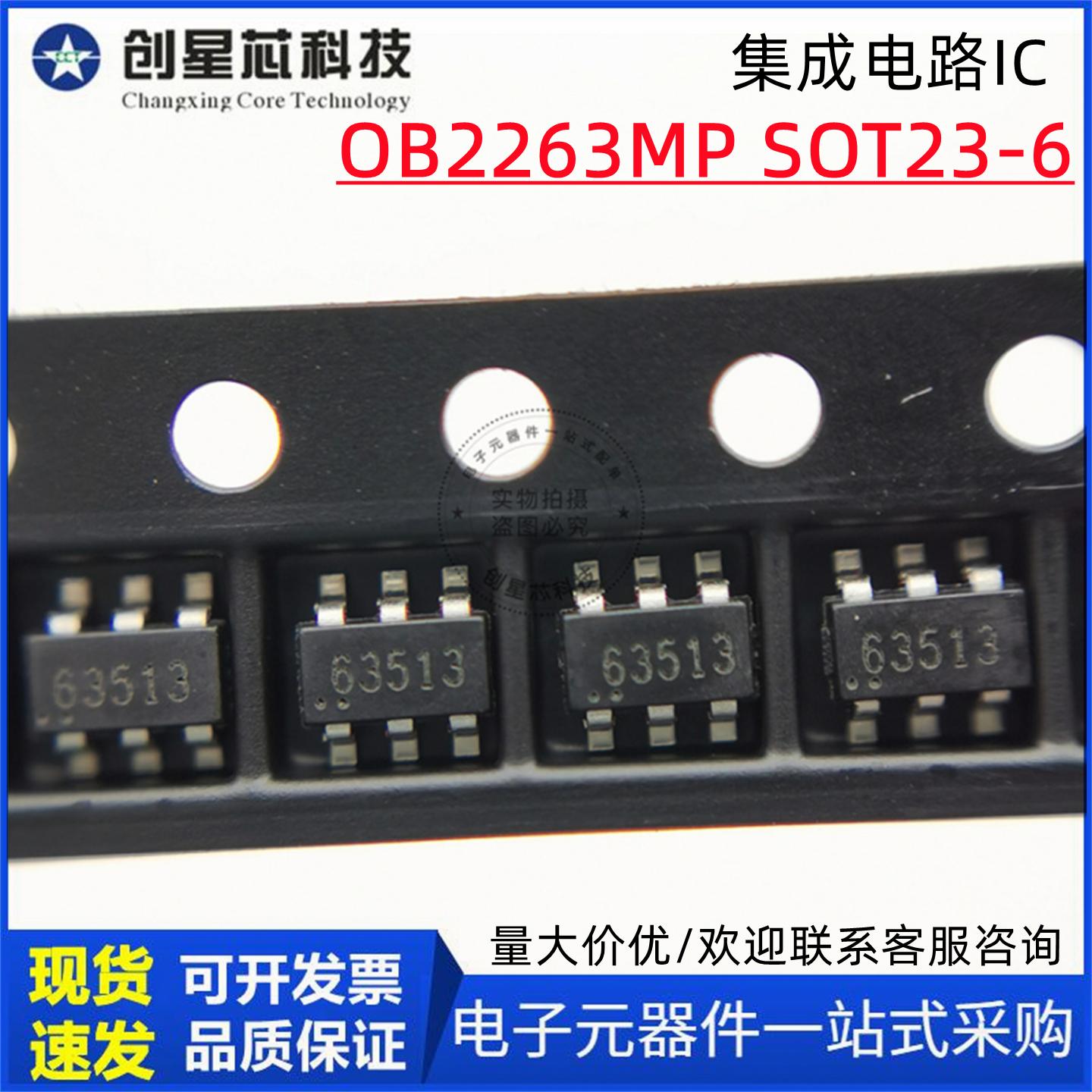 电源管理芯片OB2236MP测试推荐