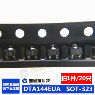 数字晶体管 DTA144EUA SOT-323 丝印16 原装ROHM 20只 样品 现货