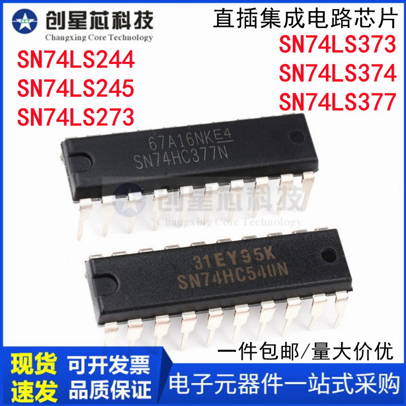 N芯片集成IC直插DIP-20