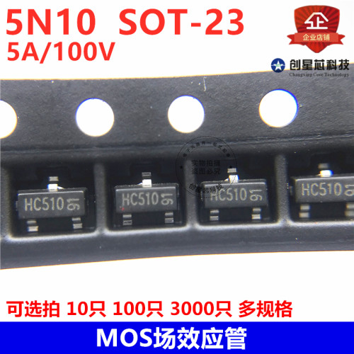 mos场效应管5n10低压5a内阻