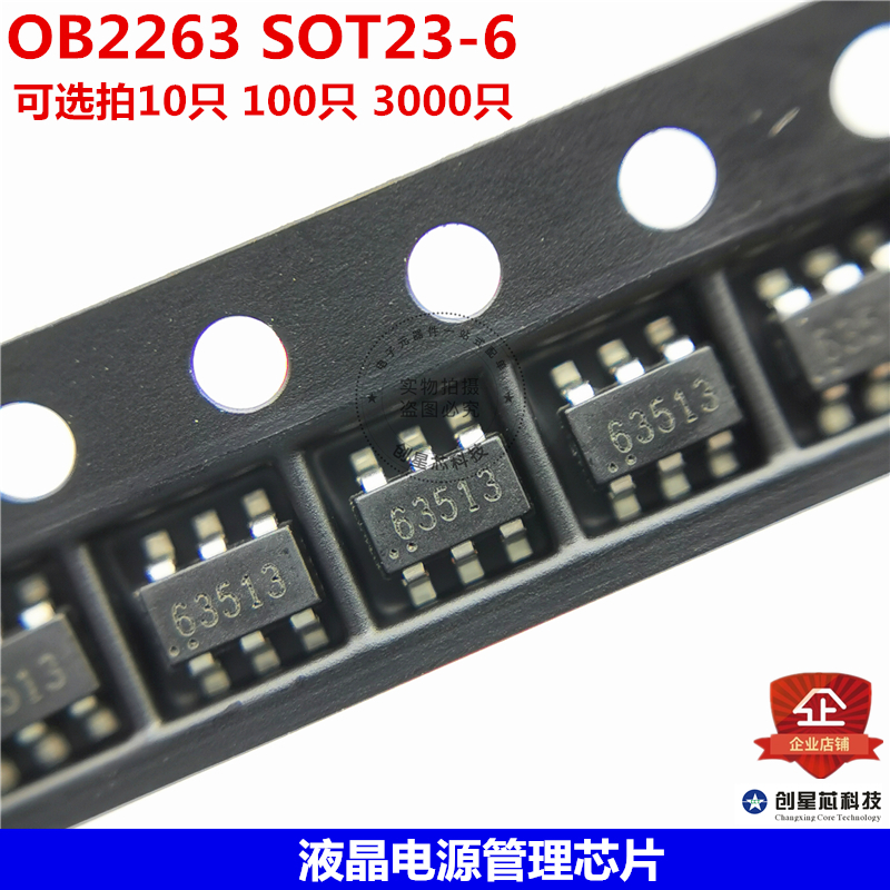 电源管理芯片OB2236MP测试推荐