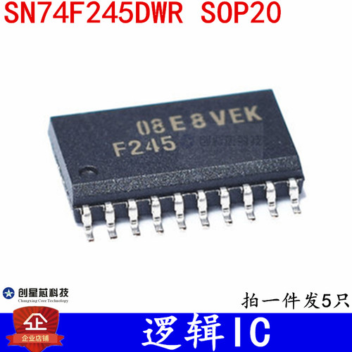 逻辑IC SN74F245DWR 74F245D F245  贴片SOP20 7.2MM 全新现货