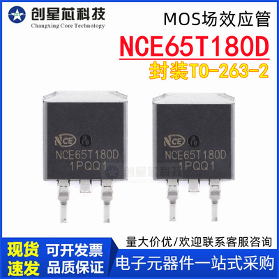 MOSFET场效应管NCE65T180D