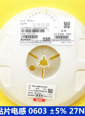 贴片电感 0603 ±5% 27NH SDCL1608C27NJTDF 顺络 现货全系列供应