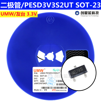 ESD防静电二极管保护芯片 PESD3V3S2UT SOT-23 3.3V 全新原装UMW