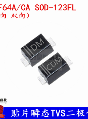 贴片TVS二极管SMF64A/CA SOD-123FL 1206/5V单双向 丝印AG/CAG