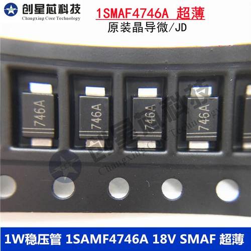 1SMAF4746A1W稳压二极管