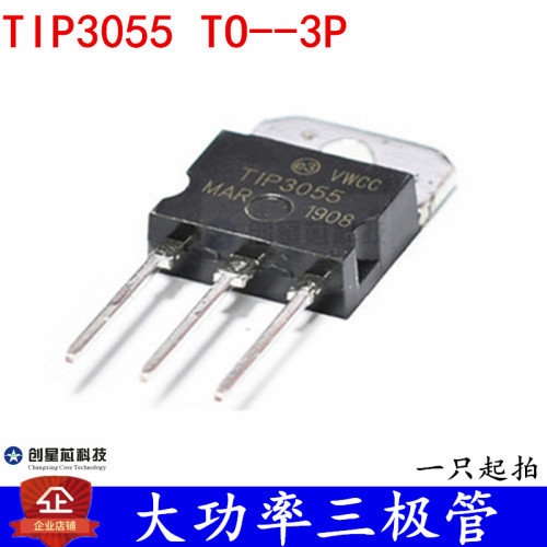 铁头 大功率三极管 TIP3055 直插 TO---3P NPN结构 全新现货