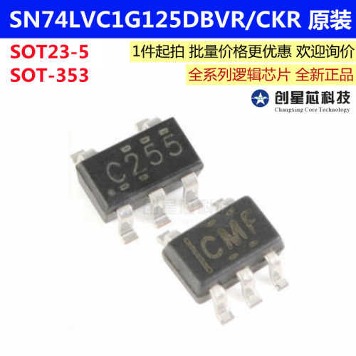 SN74LVC1G125DBVR/SN74LVC1G125DCKR 贴片单路总线缓冲器芯片原装