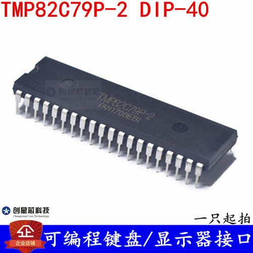 可编程键盘/显示器接口 TMP82C79P-2 TMP82C79 直插DIP-40 现货