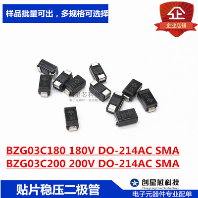 BZG03C180 180V BZG03C200 200V 3W 稳压二极管 DO-214AC SMA现货