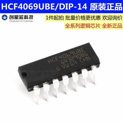 逻辑芯片 HCF4069UBE 片 CMOS 六非门 15V 直插DIP14  全新现货