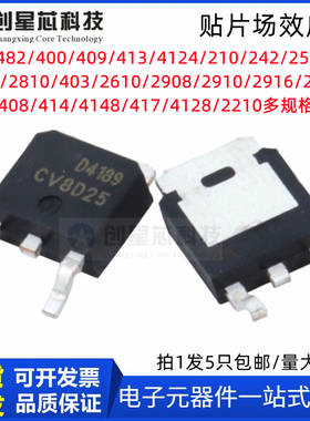 AOD D400 D409 D413 D4124 D210 D2210 D242 贴片场效应管 TO-252