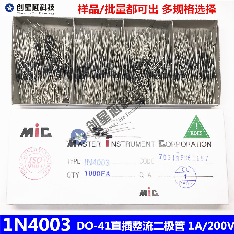 全新正品1N4003插件DO-41