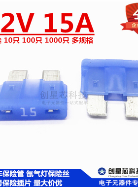 0287015.PXCN 蓝色32V 15A汽车保险丝管氙气灯中号插片 美国力特