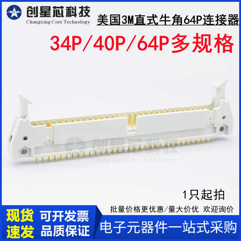 3M原装进口34P/40P/60P