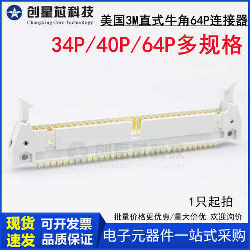 3M原装进口34P/40P/60P
