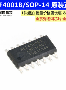 HEF4001BT,653 贴片SOIC-14 四路2输入或非门 逻辑芯片原装正品·