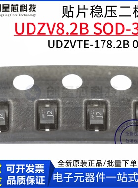 全新UDZV8.2B UDZVTE-178.2B 8.2V/0.2W稳压二极管 罗姆/ROHM原装