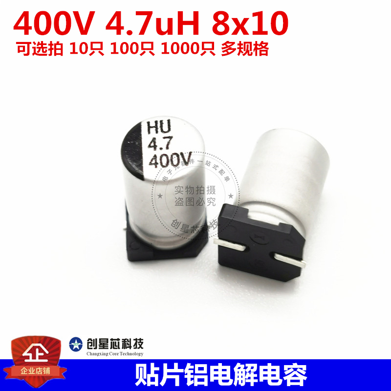 贴片铝电解电容4.7uF400V