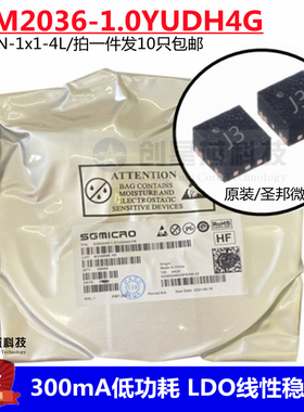 SGM2036-1.0YUDH4G 1.0V LDO线性稳压器UTDFN-1x1-4L丝印J3 1.05V