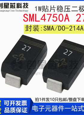 SML4750A 27V/1W 丝印 27 全新贴片稳压二极管 SMA/DO-214AC 4750