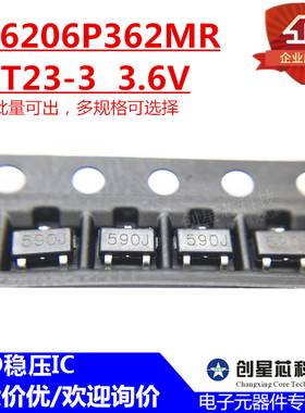 XC6206-3.6V 丝印665K LDO线性稳压芯片IC XC6206P362MR SOT-23-3