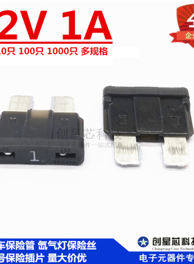 0287001.PXCN 32V 1A 黑色 汽车保险丝管氙气灯中号插片 美国力特