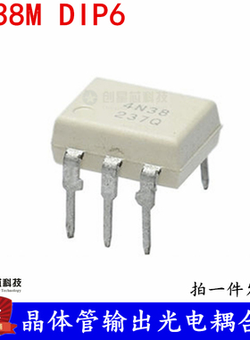 晶体管输出光电耦合器   4N38 4N38M 光耦 直插DIP6 全新现货