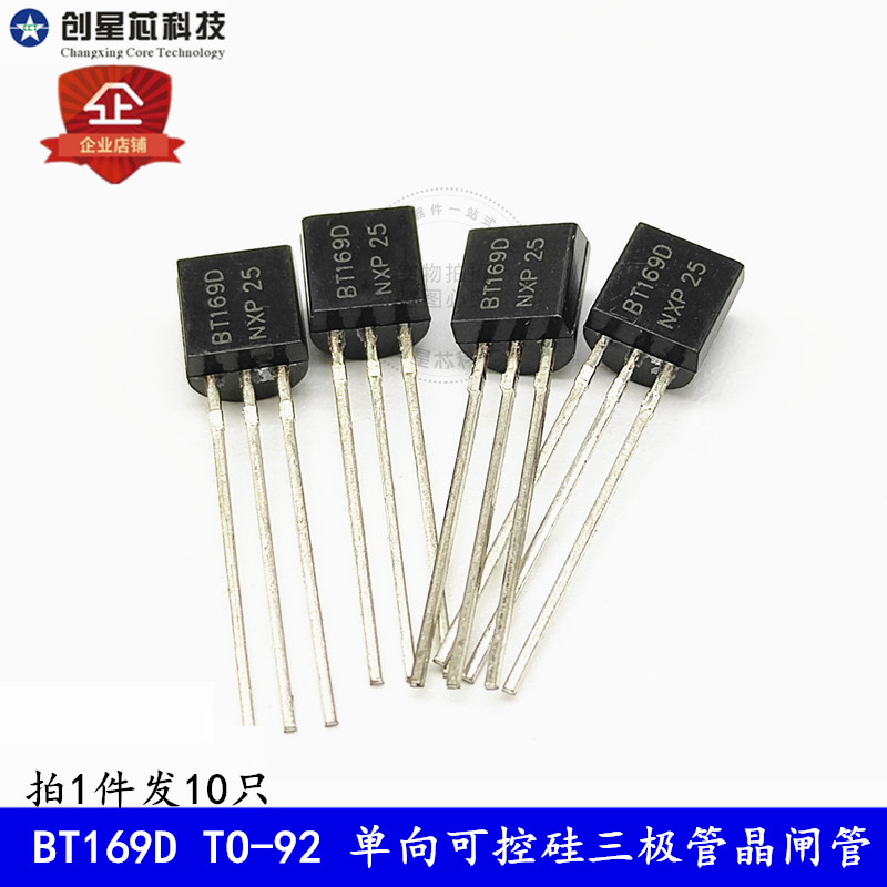 BT169D TO-92 单向可控硅三极管 插件晶闸管 400V/0.8A 现货