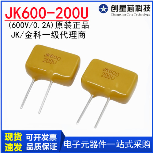 JK600-200U自恢复保险丝