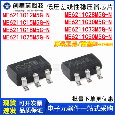 ME6211C30M5G低压差线性稳压