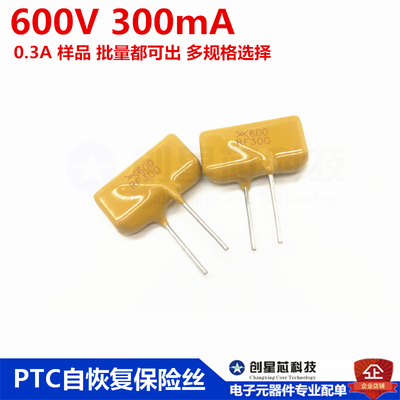 直插PPTC自恢复保险丝600V 0.3A 300mA  RXEF600 长方型