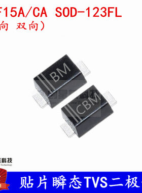 贴片TVS二极管SMF15A/CA SOD-123FL 1206/5V单双向 丝印AG/CAG