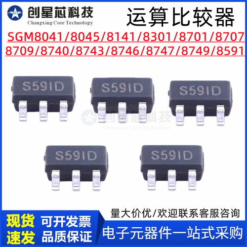 运算比较器SGM8701YN5G/TR