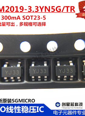 LDO线性稳压IC SGM2019-3.3YN5G/TR SOT23-5 3.3V 丝印YJ33