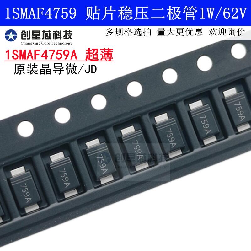 1SMAF4759A1W稳压二极管