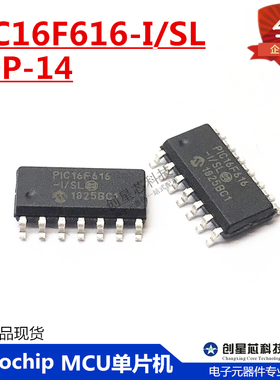 MCU单片机 IC芯片 PIC16F616-I/SL SOP-14 原装正品 Microchip