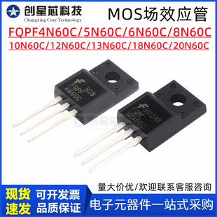 FQPF 4N60C 5/6N60C 7N60C 8N60 10N60 12N60 20N60C MOS场效应管
