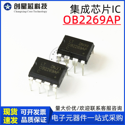 OB2269AP OB2269 2269D 直插DIP-8 液晶常用电源芯片IC 封装8脚