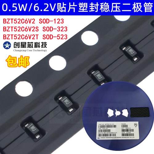 BZT52C6V2S/T 0.5W/6.2V贴片塑封稳压二极管SOD-123 323 523 1206